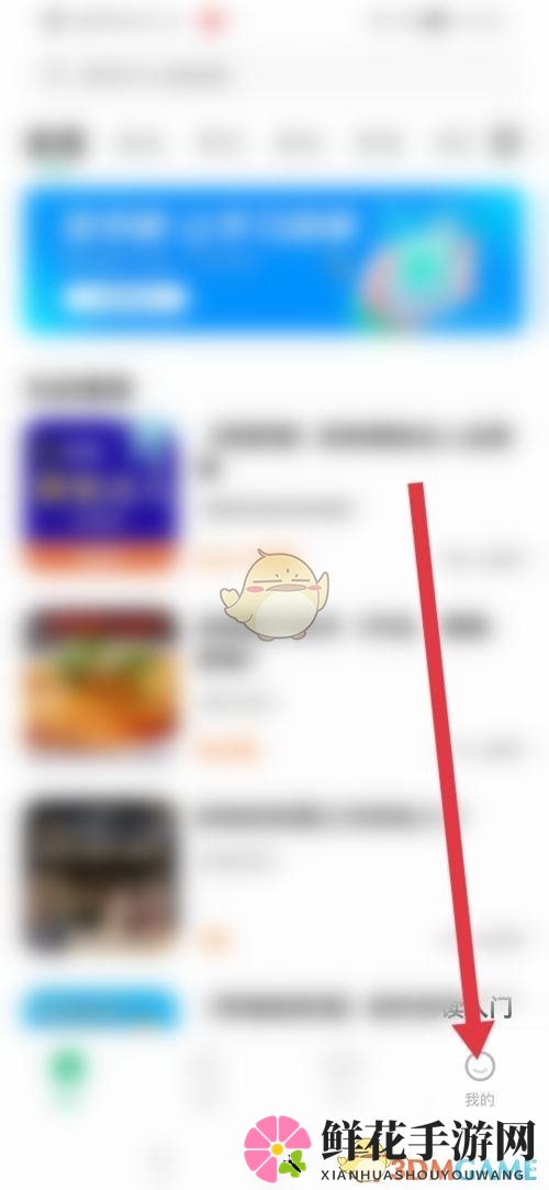 《学浪》个人简介设置方法