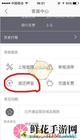 哈罗单车押金解析：199元轻松骑行，退押金流程详解