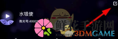 《微光》昵称焕新攻略，轻松打造独特个性标签