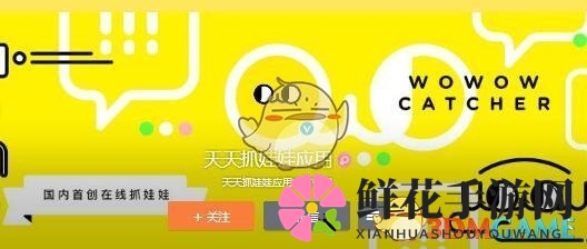 《天天抓娃娃》揭秘：轻松获取礼包兑换码，让你也成为幸运儿！