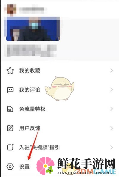 《央视频》绑定手机号方法