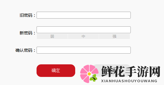 《华为商城》密码修改规则说明介绍