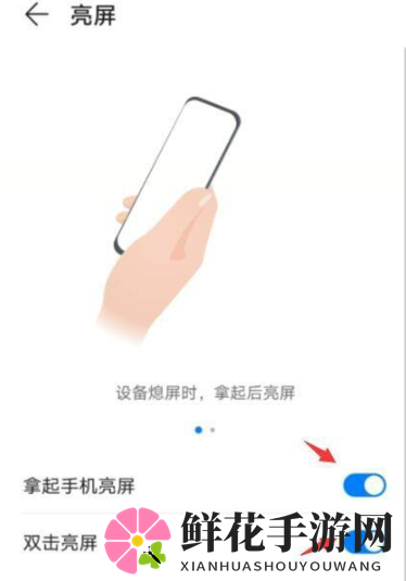 华为手机感应亮屏关闭方法详解