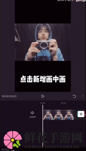 《剪映》多屏视频制作教程