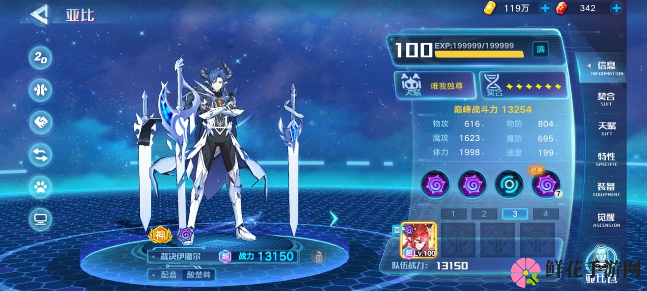 《奥拉星手游》伊撒尔竞技场性价比分析