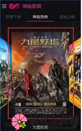 咪咕影院观影攻略：轻松观影，畅享大片乐趣
