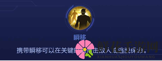 《决胜巅峰》法烈尔角色介绍一览