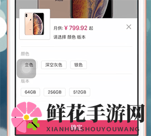 《小象优品》分期买东西方法