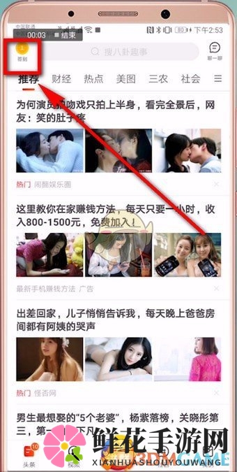 《微鲤看看》解除微信绑定教程