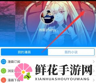 动漫之家轻松更名攻略：打造个性化个人品牌