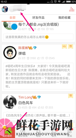 解锁隐私堡垒，唱吧加密秘籍大公开