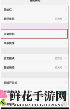 华为nova2 plus截屏方法展示