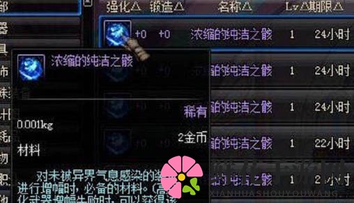 《地下城与勇士：起源》浓缩的纯洁之骸获取攻略