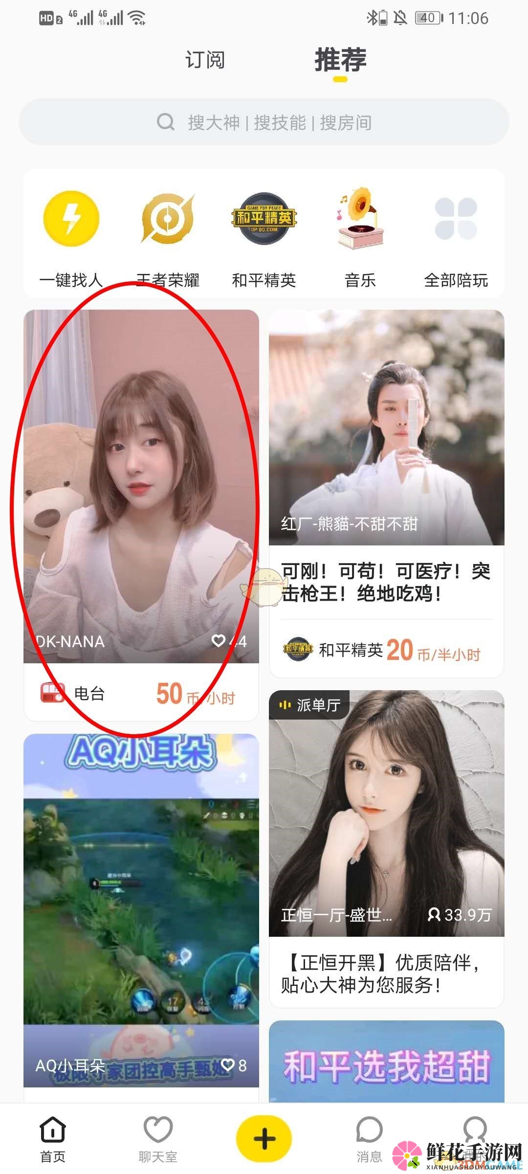 《小鹿陪玩》订阅方法详解