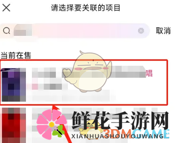 《大麦》发动态关联项目方法