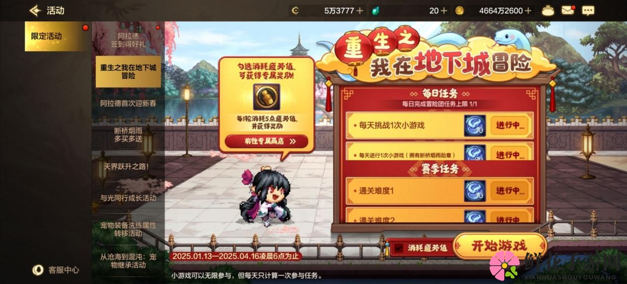 《地下城与勇士：起源》重生之我在地下城冒险活动内容一览