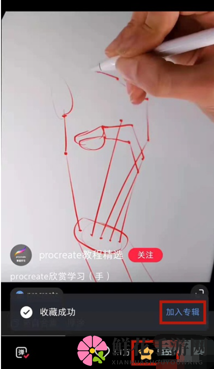《小红书》隐藏收藏方法