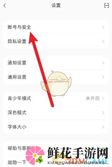 《小红书》机构认证流程