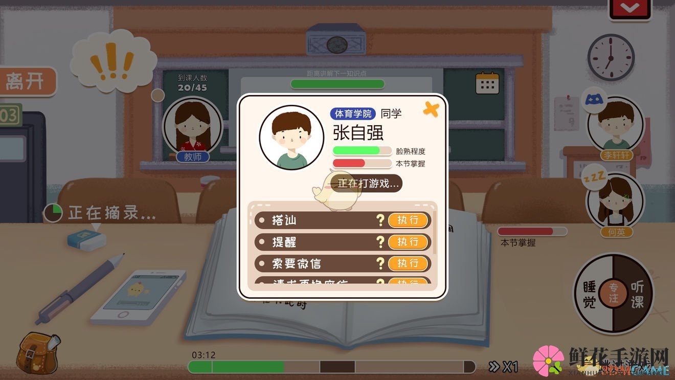 《生活的真相：我们的大学》课堂系统介绍