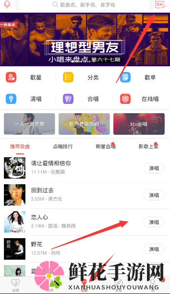 《唱吧》已点歌曲保存位置揭秘
