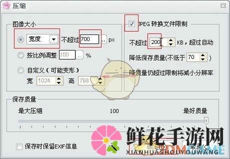《iSee图片专家》图片压缩技巧详解