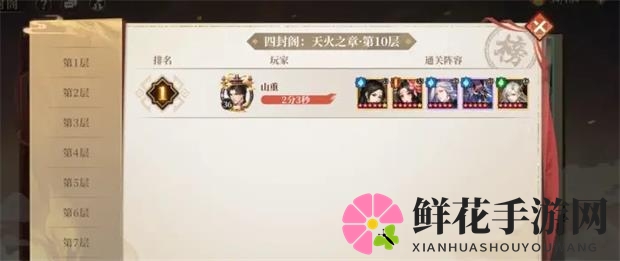 《古剑奇谭木语人》火十全自动阵容搭配攻略