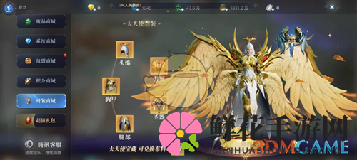 《全民奇迹2》大天使套装揭秘