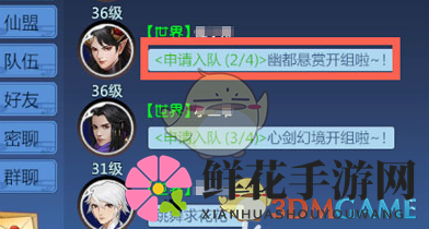 仙剑奇侠传4手游抓鬼活动玩法详解