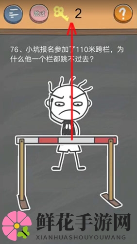 史小坑囧校园76关挑战：巧设栏杆，扭转战局攻略大揭秘