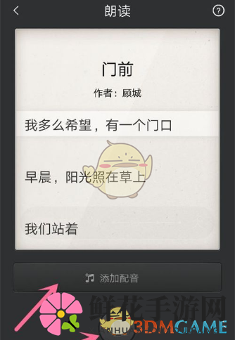 《喜马拉雅FM》全民阅读使用教程