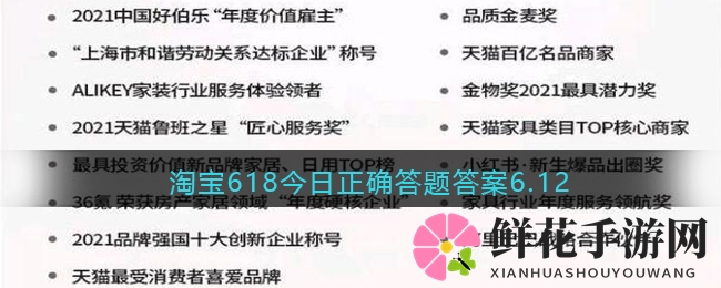 天猫618答题狂欢：揭秘源氏木语大奖背后的数字谜题