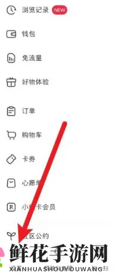 《小红书》机构认证流程