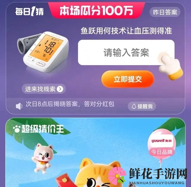 天猫618淘宝大赢家每日一猜答案6.16