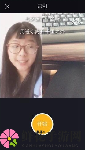 《小咖秀》合演录制教程
