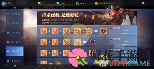 《全民奇迹2》集字换好礼活动介绍