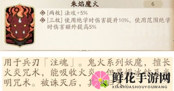 《天地劫：幽城再临》魂石词条属性介绍