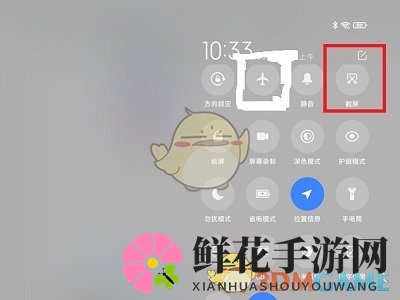 小米平板5截图教程