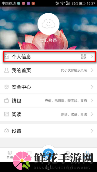 《吉林青年之声》注册规则说明介绍