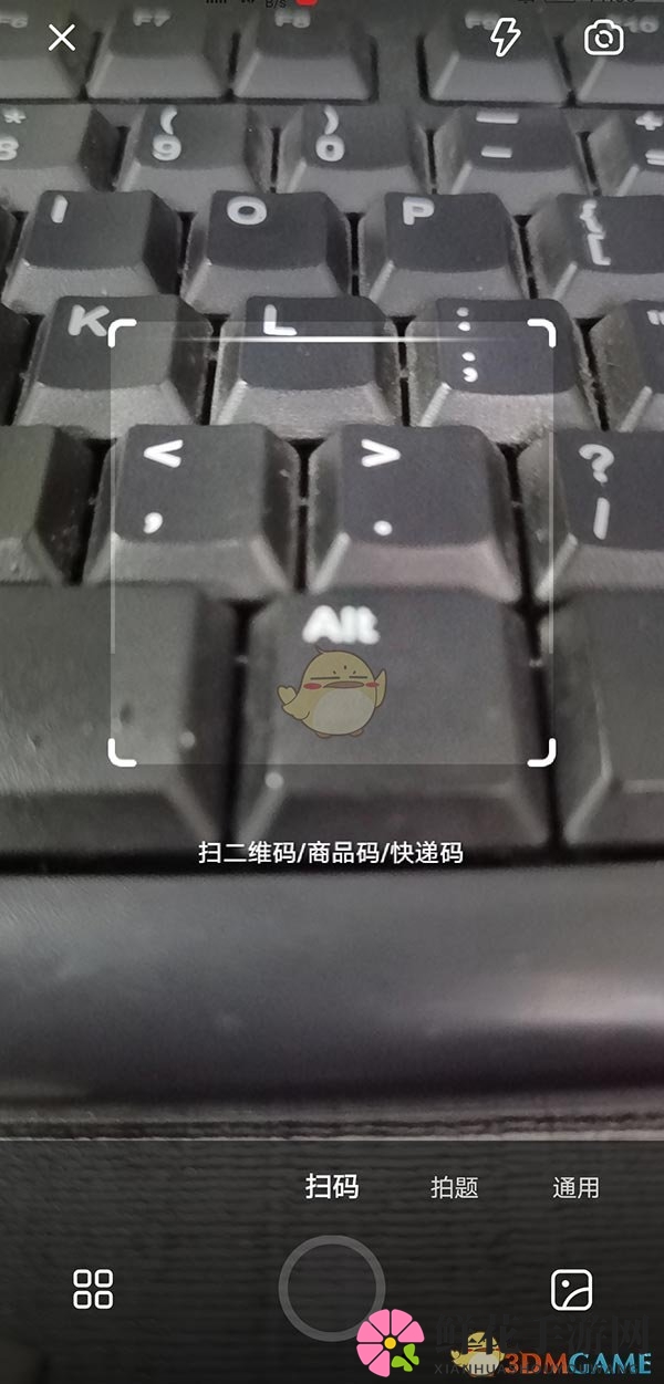 《夸克浏览器》扫二维码方法