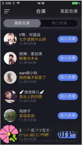 《小咖秀》合演内容展示