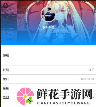 《动漫之家》更名方法详析