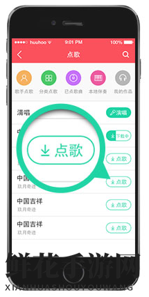 《演唱汇》发布上传作品的方法介绍