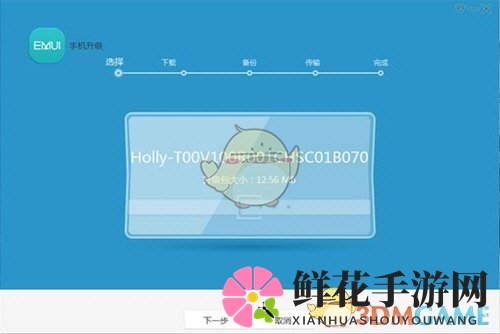 《华为手机助手》刷机教程