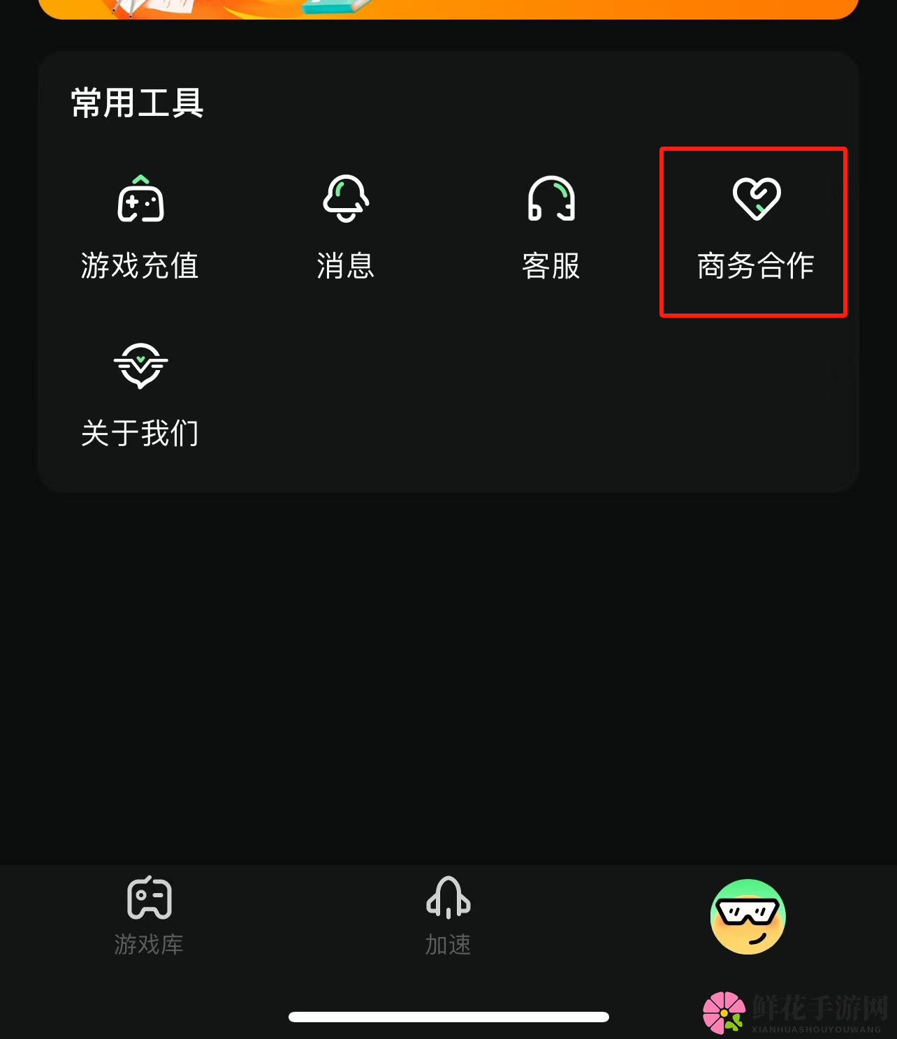 《咒术回战：幻影游行》iOS游戏下载攻略