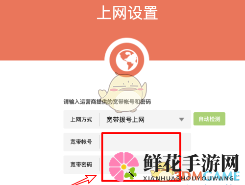 《华为智能家居》路由器密码找回方法