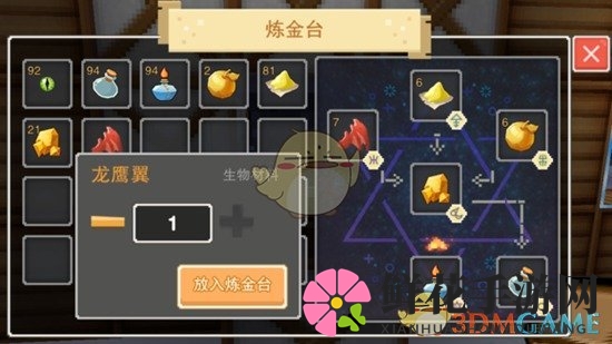 《奶块》炼金玩法详解