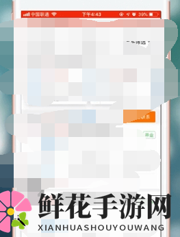 《天眼查》查阅工商信息方法