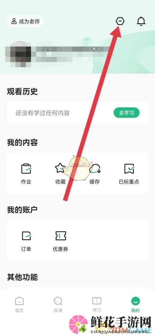 《学浪》个人简介设置方法