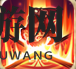 《幻书启世录》山海经招摇介绍