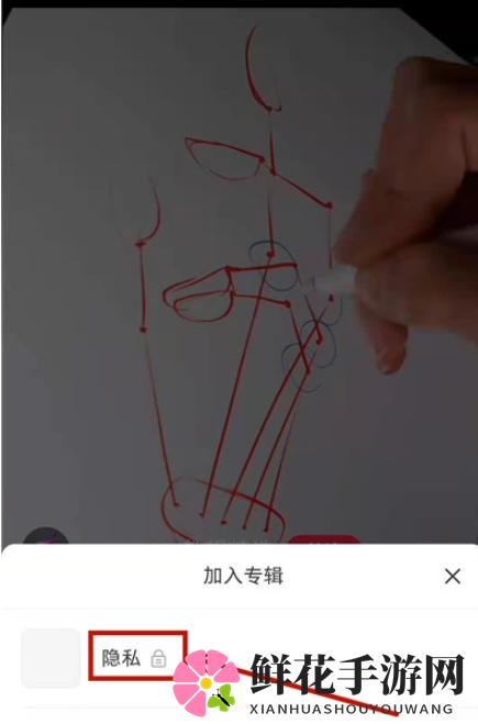 《小红书》隐藏收藏方法